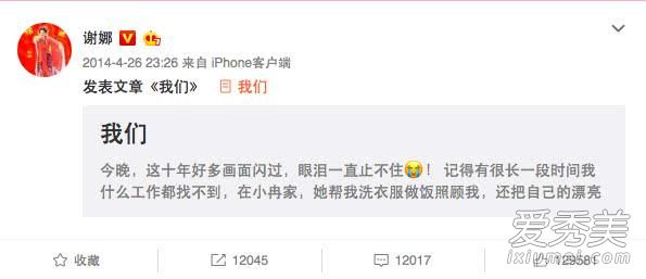 谢娜晒产后晒照好憔悴是怎么回事 产后多久可以恢复好