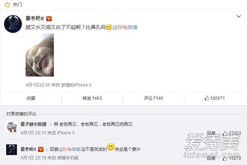 董子健晒孙怡丑照 董子健和孙怡什么时候结婚的