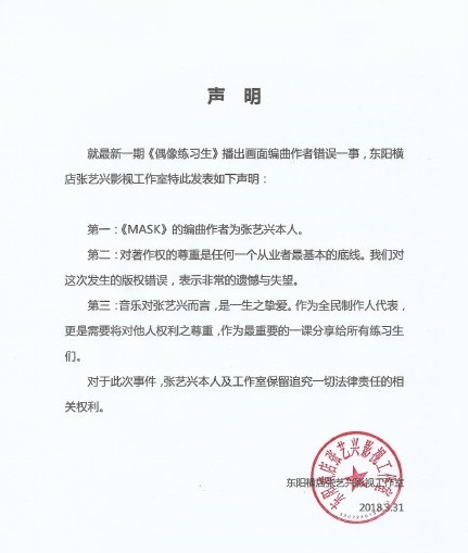 张艺兴李荣浩相继发文维权是怎么回事