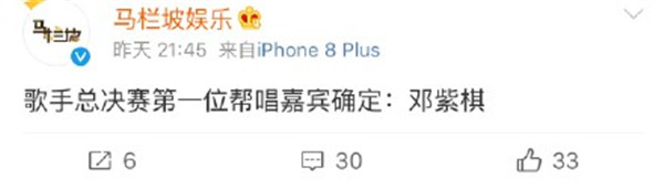 歌手总决赛帮唱嘉宾名单 歌手总决赛帮唱嘉宾有邓紫棋吗