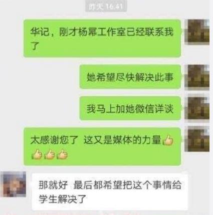 杨幂回应诈捐 杨幂诈捐门事件原因始末介绍