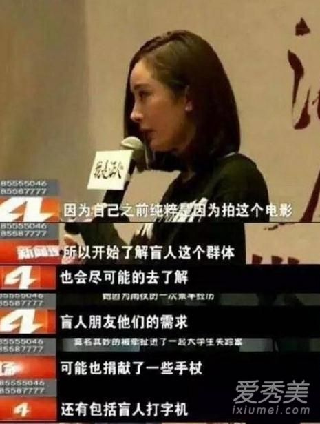 杨幂回应诈捐 杨幂诈捐门事件原因始末介绍