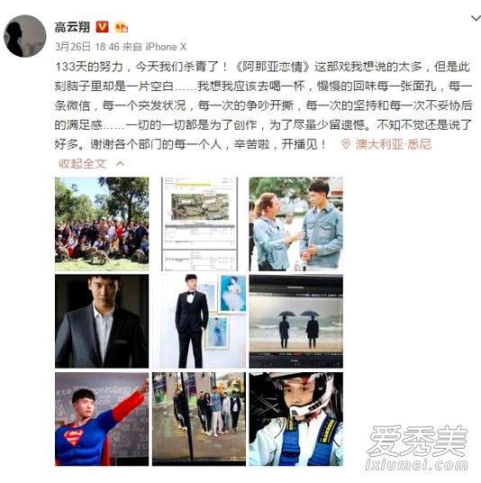 澳媒：中国影星高云翔在悉尼被捕 涉嫌性侵袭击