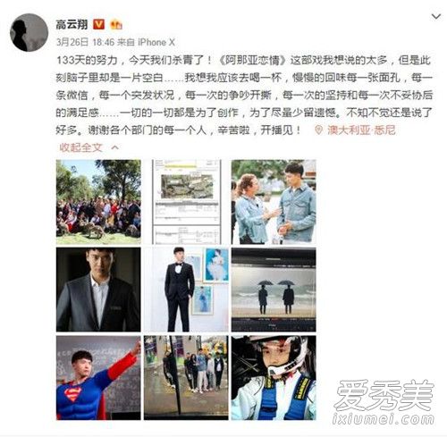 高云翔涉嫌性侵被捕是真的吗?