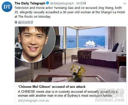 高云翔涉嫌性侵被捕是真的吗?