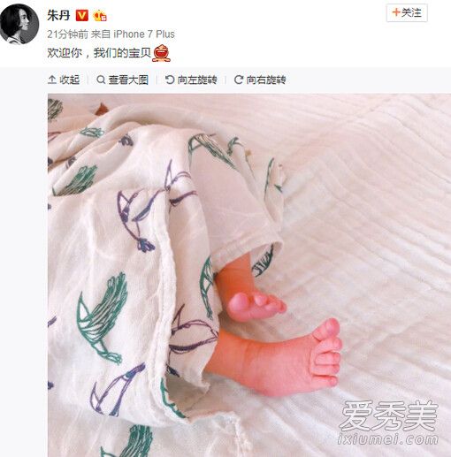 朱丹晒女儿全身照 宝宝肉嘟嘟十分可爱