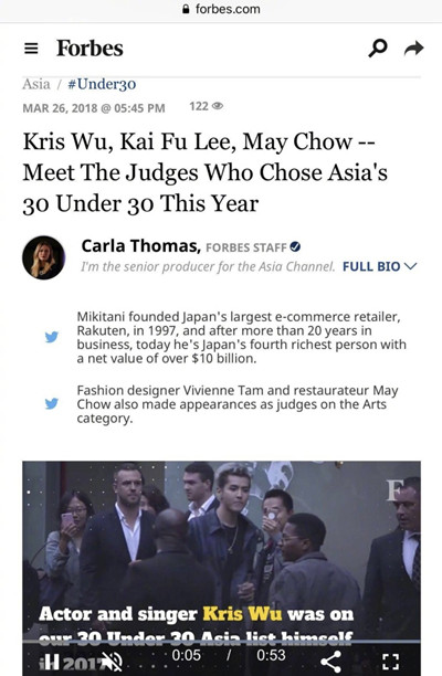 吴亦凡担任福布斯评委是真的吗?