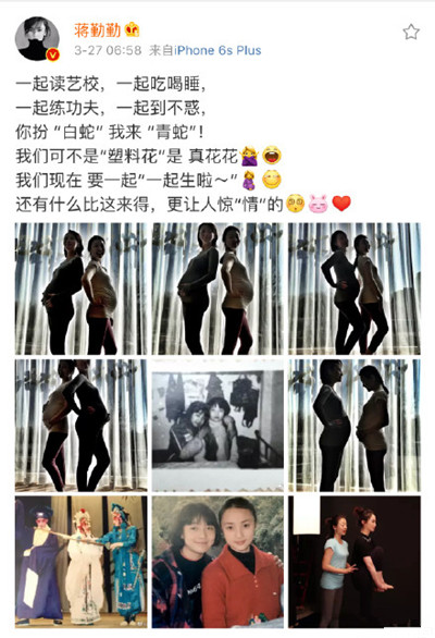 蒋勤勤二胎男孩女孩?