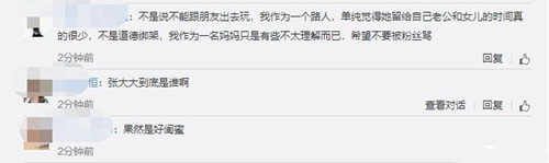 偶遇杨幂张大大同游日本是怎么回事