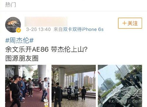 网友偶遇周杰伦余文乐是怎么回事?