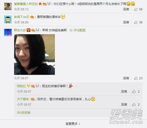 小S发再等两个月是什么意思 网友：小s怀孕了