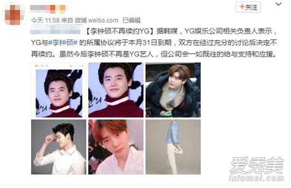 李钟硕为什么不和YG续约