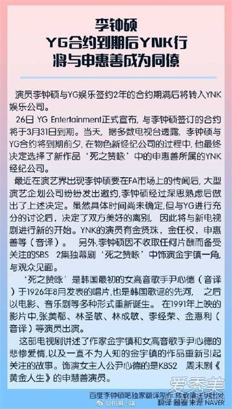 李钟硕为什么不和YG续约