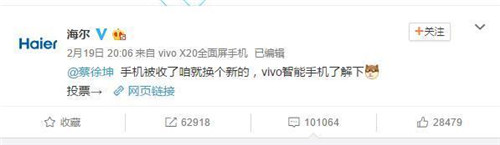 蔡徐坤用的手机型号了解一下？