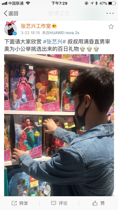 张艺兴为孙红雷的女儿选了什么礼物?