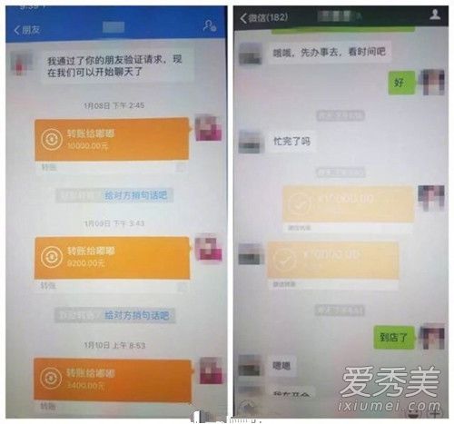男子冒充梁静茹诈骗是怎么回事?