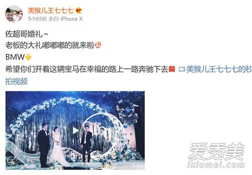 郑恺送助理豪车做结婚礼物是怎么回事