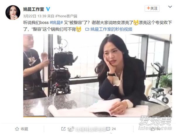 姚晨幽默回应整容传闻：你们是想夸我又美了吧？