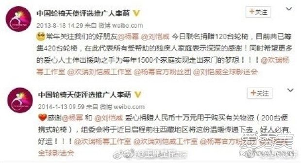 杨幂方回应捐款质疑说了什么