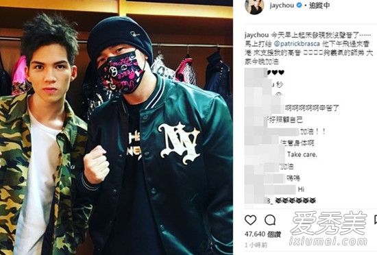 周杰伦演唱会生病失声找师弟救援 林俊杰：学到了