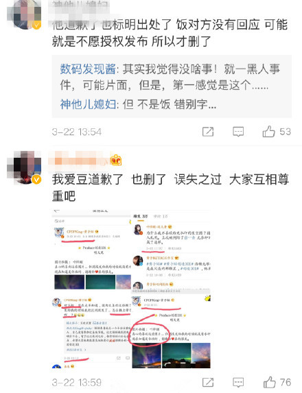 黄子韬道歉是怎么回事?