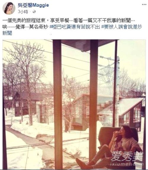 Selina前夫与吴亚馨再炒绯闻是怎么回事
