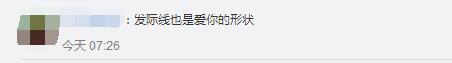 胡歌晒心形发际线是怎么回事 怎么形成的