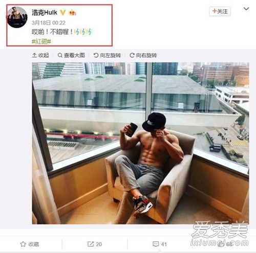 周杰伦盗图晒马甲线 网友:刘畊宏你好