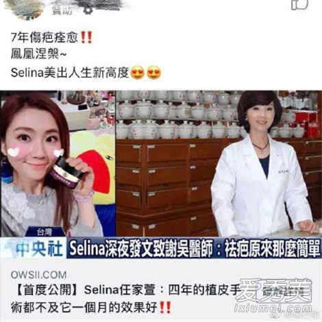 Selina怒斥商家无良怎么回事