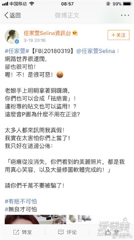 Selina怒斥商家无良怎么回事