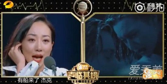 声临其境韩雪为什么哭?