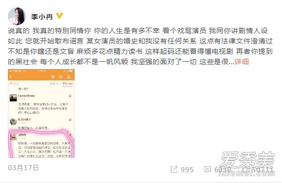 李小冉和梅婷什么关系 李小冉插足梅婷婚姻是怎么回事
