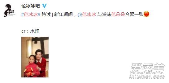 连堂妹都这么美 范冰冰一家人谁的颜值最高？