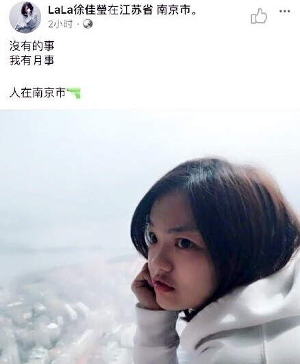 徐佳莹否认怀孕是怎么回事 徐佳莹老公个人资料介绍