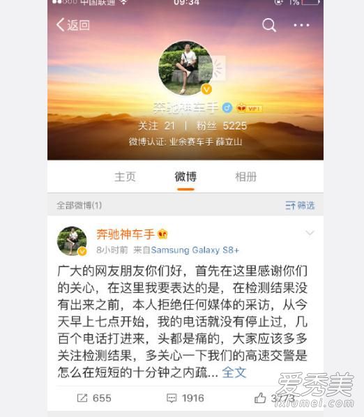 韩寒评论失控奔驰 质疑奔驰车主说谎