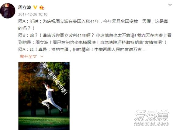 周立波案推迟庭审 若证据无效可能被轻判或无罪