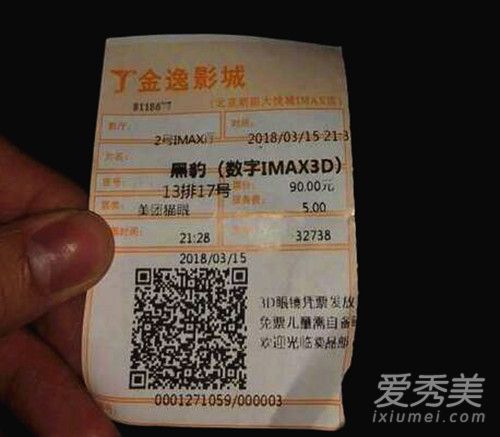 许魏洲否认酒驾：你来闻闻我喝酒了吗？