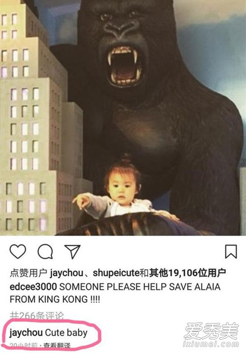 周杰伦点赞陈冠希  网友：你何时晒自己女儿？