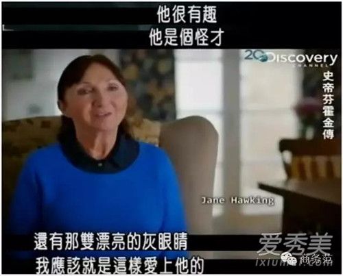 史蒂芬霍金妻子还活着吗