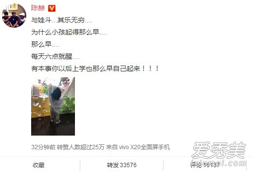 陈赫嫌弃女儿起早：有本事以后上学也早起