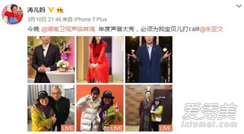 沈梦辰与杜海涛妈妈开心合影 沈梦辰喜欢杜海涛吗