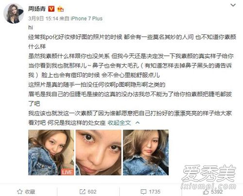 罗志祥女友周扬青素颜照曝光 周扬青个人资料