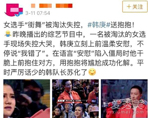 韩庚安慰淘汰选手 大显暖心boy本色网友点赞