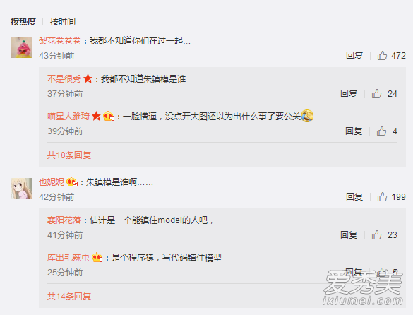 张俪朱镇模分手 网友：他们什么时候在一起的