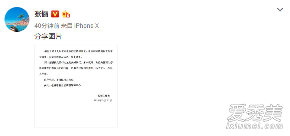 张俪朱镇模分手 网友：他们什么时候在一起的