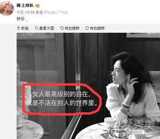 章子怡三八节发文：女人不要活在别人世界里