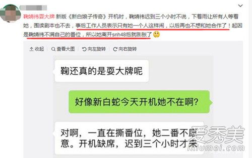 鞠婧祎被曝白蛇传片场耍大牌是怎么回事