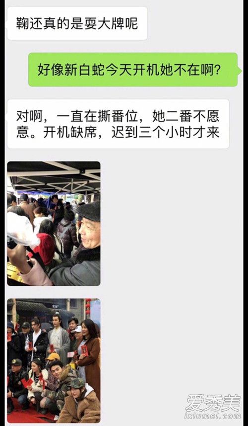 鞠婧祎被曝白蛇传片场耍大牌是怎么回事