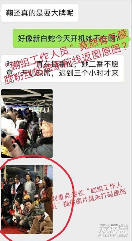 鞠婧祎被曝白蛇传片场耍大牌是怎么回事