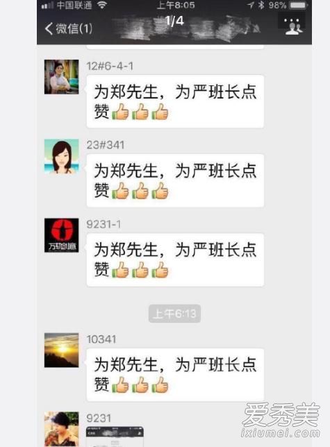 郑爽爸爸火场救人 网友齐点赞